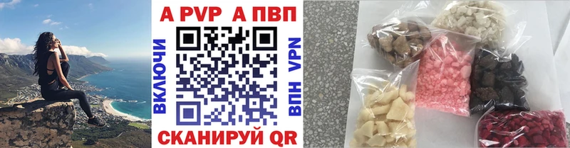 APVP СК  Купить где  Черепаново 