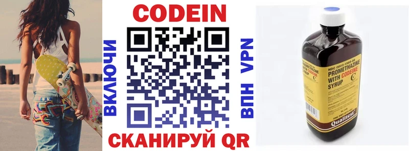 Купить где  Черепаново  Кодеиновый сироп Lean напиток Lean (лин) 