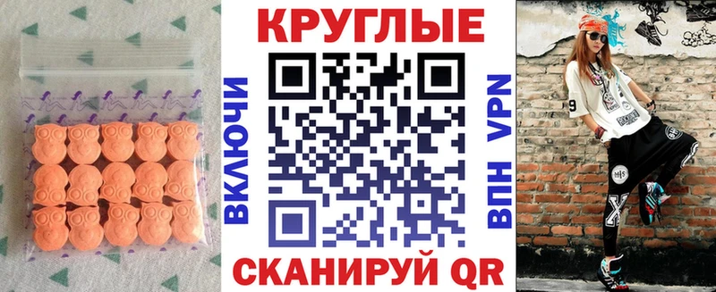 Экстази VHQ  Купить где  Черепаново 