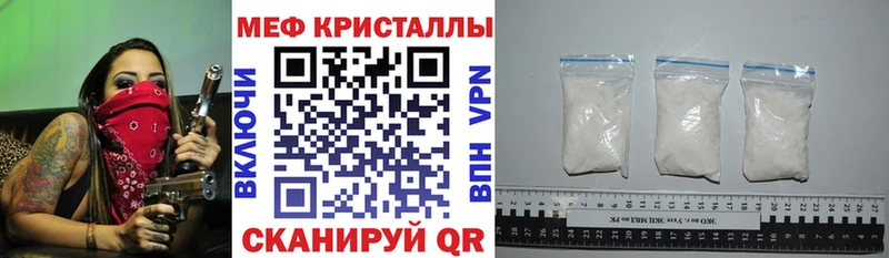 Меф мука  Купить закладки  Черепаново 